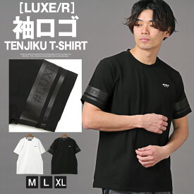 ▲送料無料▲ Tシャツ メンズ 半袖 ラバープリント ロゴ 袖 ライン【LUXE/R(ラグジュ)袖ロゴラバープリント天竺半袖Tシャツ】メンズTシャツ 半袖Tシャツ カットソー クルーネック ホワイト ブラック カジュアル ビター系 BITTER aa-3007