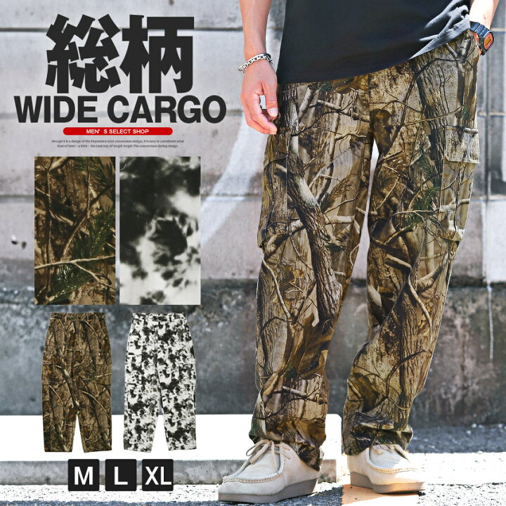 楽天市場】【送料無料】カーゴパンツ メンズ ワイドパンツ 総柄 迷彩 