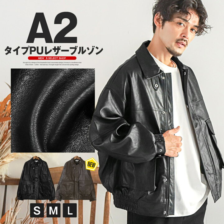楽天市場】【送料無料】ブルゾン メンズ レディース ジャケット A2 