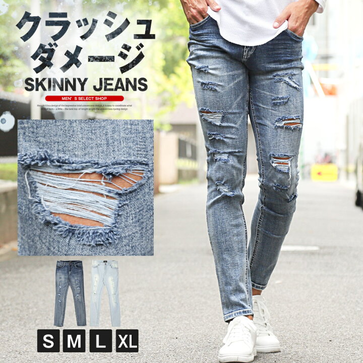 楽天市場】【送料無料】デニムパンツ メンズ スキニー ジーンズ 