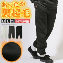 楽天市場】スウェットパンツ 裏起毛 前開きの通販
