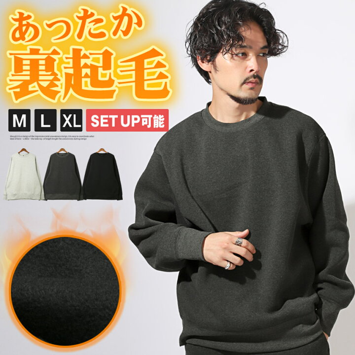 楽天市場】【ボトムス別売り】スウェット メンズ レディース 