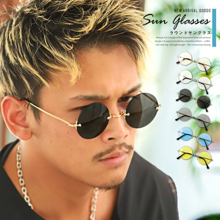 楽天市場 サングラス メンズ レディース ラウンド 丸眼鏡 伊達眼鏡 伊達メガネ ラウンドサングラス Uvカット 紫外線カット フレームレス 丸レンズ カラーレンズ クリアレンズ ゴールド デミ べっ甲 ユニセックス 夏 ビター系 Bitter Pm 9759 ラグスタイル