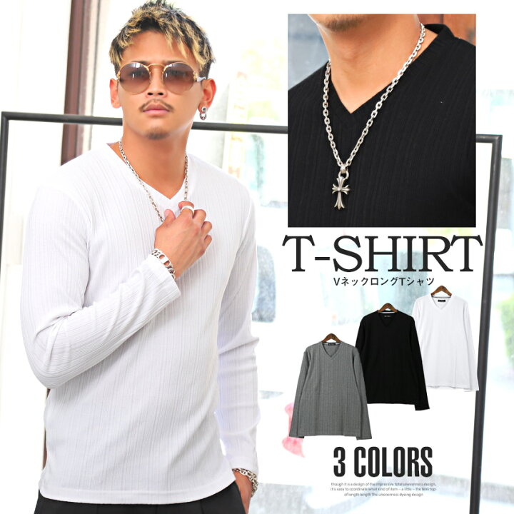 楽天市場 最大 Offクーポン対象 ロンt メンズ 長袖tシャツ Vネック テレコ 無地 Vネックロングtシャツ ロングtシャツ カットソー 長袖 トップス インナー ランダムテレコ シンプル 大人 上品 細身 タイト ストレッチ 伸縮性 春 秋 ビター系 Bitter Pm 9799