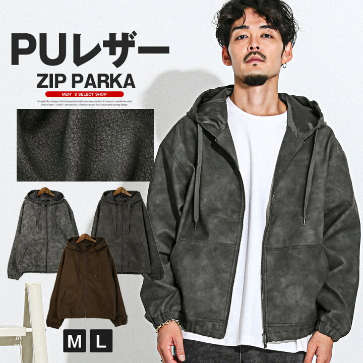 楽天市場】【送料無料】ジップパーカー メンズ PUレザー 合皮 合成皮革 