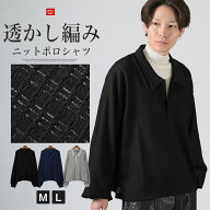 revertical リバーティカル ニット ポロシャツ 長袖 メンズ レディース 透かし編みニット ニットポロシャ…