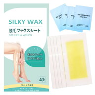【大容量40枚】セール！1200円→699円 脱毛シート ワックスシート 全身 脱毛 ブラジリアンワックス キッ…