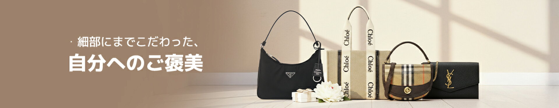 ラグジュアリーな冬を、上質ダウンで