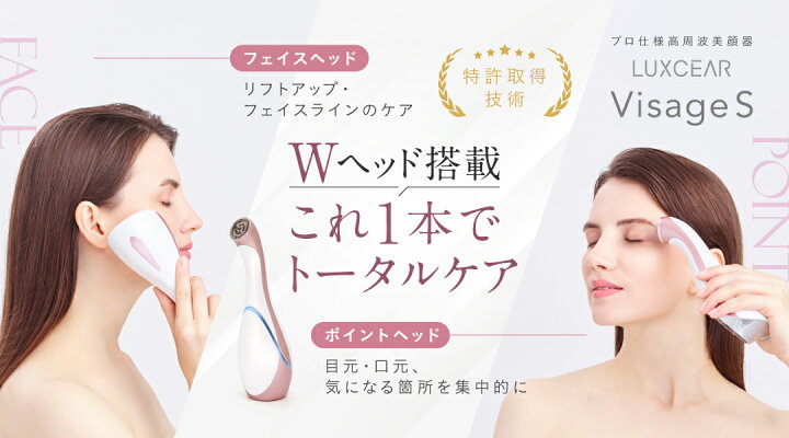 楽天市場】美顔器 EMS リフトアップ LUXCEAR Visage S（ルクセア 