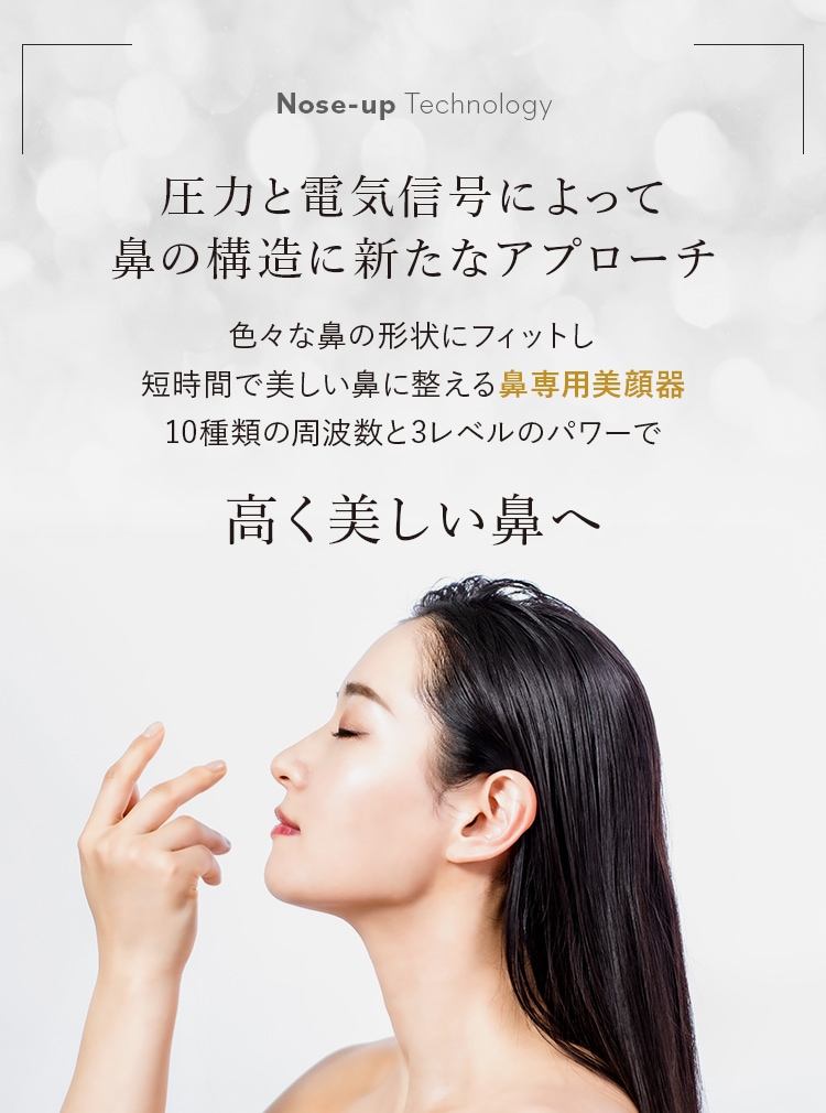 楽天市場】【メーカー公式】LUXCEAR Fornez 鼻専用美顔器 ノーズ