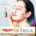 【楽天1位 3冠達成】王様のブランチで紹介！鼻専用美顔器 フォーネス　業界初 最多EMSプログラム LUXCEAR ノーズクリップ 鼻 高く 鼻矯正 Eライン 鼻クリップ 鼻プチ 鼻矯正 美鼻 ノーズアップピン 鼻高 鼻筋ピン ホームエステ ルクセア メーカー正規品