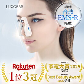 【2/1 がっちりマンデー!!で紹介！】No.1 鼻専用美顔器フォーネスPRO新型 ヒルナンデス!で紹介! ノーズクリップ 鼻 高く EMS 鼻矯正 Eライン 鼻クリップ 鼻プチ 鼻矯正 美鼻 ノーズアップピン 鼻高 鼻筋ピン ホームエステ ルクセア 鼻美顔器