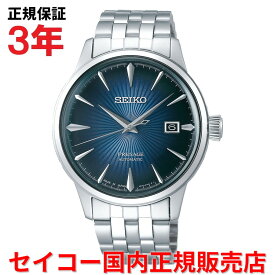 【国内正規品】 セイコー プレザージュ SEIKO PRESAGE 40.5mm カクテルタイム Cocktail Time メンズ 腕時計 ウォッチ 自動巻き ステンレススティールブレスレット ネイビー文字盤 ブルー 青 SARY123