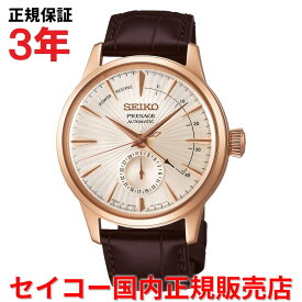 【国内正規品】 セイコー プレザージュ パワーリザーブ SEIKO PRESAGE 40.5mm カクテルタイム Cocktail Time メンズ 腕時計 ウォッチ 自動巻き 革ベルト レザー アイボリー文字盤 シルバー ベージュ SARY132