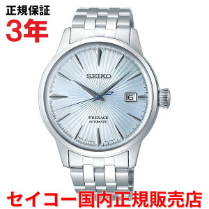 yKiz ZCR[ vU[W SEIKO PRESAGE 40.5mm JNe^C Cocktail Time Y rv EHb`  XeXXeB[uXbg ACXu[  SARY161
