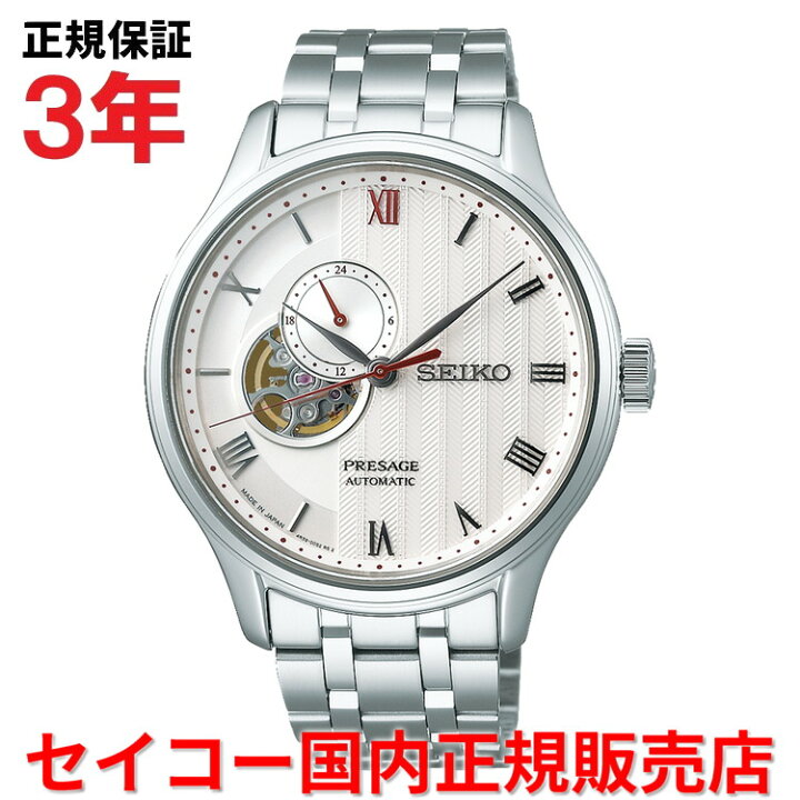 楽天市場】【国内正規品】 セイコー プレザージュ SEIKO PRESAGE 41.8 