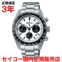 【国内正規品】 セイコー プロスペックス クロノグラフ スピードタイマー SEIKO PROSPEX SPEEDTIMER 39mm メンズ 腕時計 ウォッチ ソーラー ステンレススティールブレスレット ホワイト文字盤 シルバー SBDL085