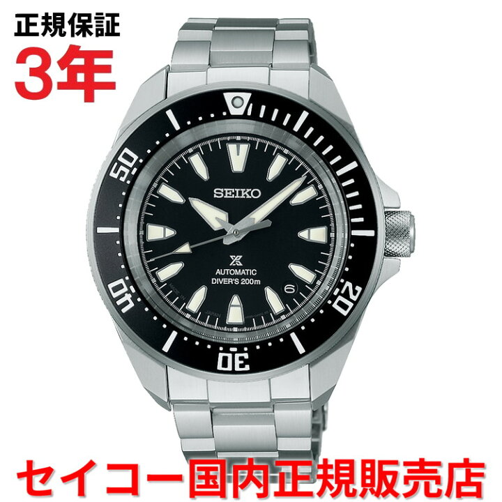 楽天市場】【国内正規品】 セイコー プロスペックス ダイバー  