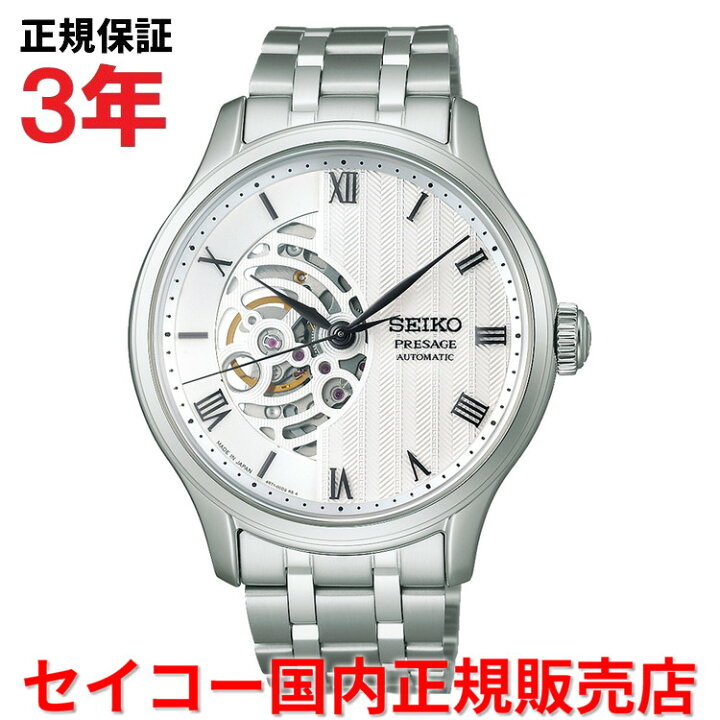 楽天市場】【国内正規品】 セイコー プレザージュ SEIKO PRESAGE 41.8 
