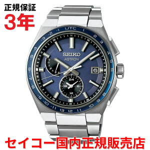 yKiz ZCR[ AXg lNX^[ [h^C dgv SEIKO ASTRON NEXTER 43mm Y rv EHb` \[[dg `^uXbg u[  SBXY037