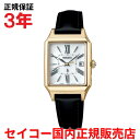 【国内正規品】 セイコー ルキア グロウ 電波時計 SEIKO LUKIA Grow レディース 腕時計 ウォッチ ソーラー電波 革ベルト レザー ホワイト文字盤 SSVW212