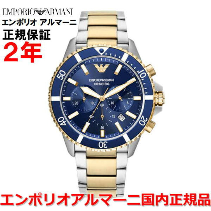楽天市場】【国内正規品】エンポリオ アルマーニ ダイバー 腕時計 