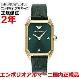 【国内正規品】エンポリオ アルマーニ 腕時計 ウォッチ レディース ジョイア EMPORIO ARMANI GIOIA グリーン文字盤 緑 革ベルト レザー AR11399