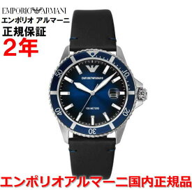 【国内正規品】エンポリオ アルマーニ ダイバー 腕時計 ウォッチ メンズ EMPORIO ARMANI DIVER ダイバー ブルー文字盤 青 革ベルト レザー AR11516