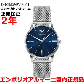 【国内正規品】エンポリオ・アルマーニ EMPORIO ARMANI 腕時計 ウォッチ メンズ ブルー文字盤 青 ステンレススティールブレスレット MINIMALIST ミニマリスト AR11571