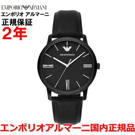 【国内正規品】エンポリオ・アルマーニ EMPORIO ARMANI 腕時計 ウォッチ メンズ ブラック文字盤 黒 革ベルト レザー MINIMALIST ミニマリスト AR11573