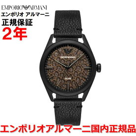 【国内正規品】エンポリオ アルマーニ 腕時計 ソーラー ウォッチ メンズ レディース クラウディオ EMPORIO ARMANI CLAUDIO ブラウン文字盤 茶 ヒョウ柄 革ベルト レザー AR11580