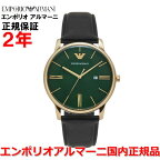 【国内正規品】エンポリオ・アルマーニ EMPORIO ARMANI 腕時計 ウォッチ メンズ グリーン文字盤 緑 革ベルト レザー MINIMALIST ミニマリスト AR11601