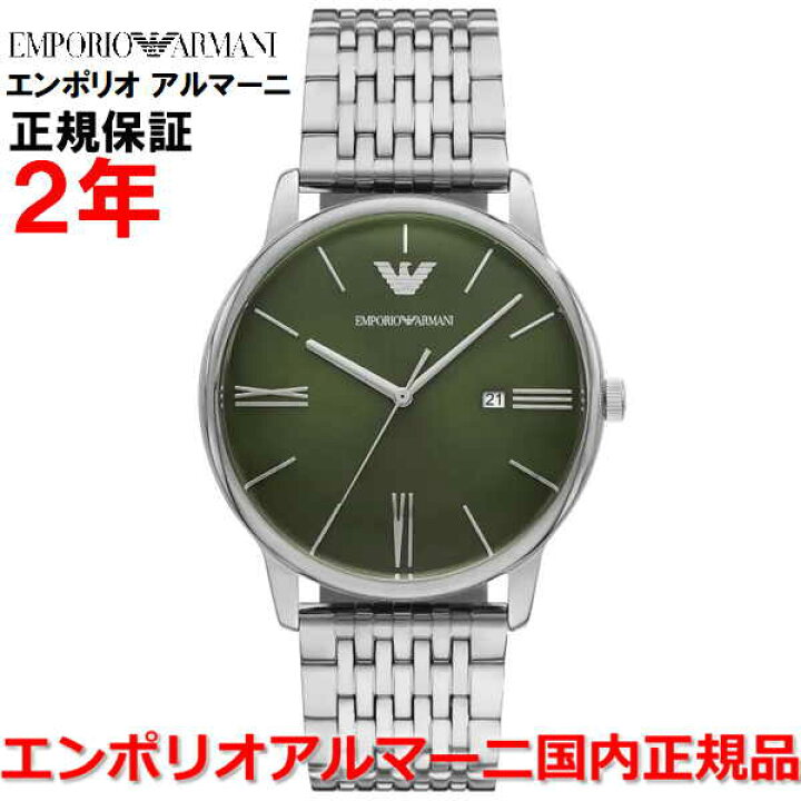 楽天市場】【国内正規品】エンポリオ・アルマーニ EMPORIO ARMANI 