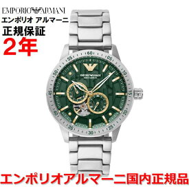 【国内正規品】 EMPORIO ARMANI エンポリオ アルマーニ 腕時計 自動巻き ウォッチ メンズ オートマチック MARIO マリオ グリーン文字盤 緑 スケルトン ステンレススチールブレスレット AR60053