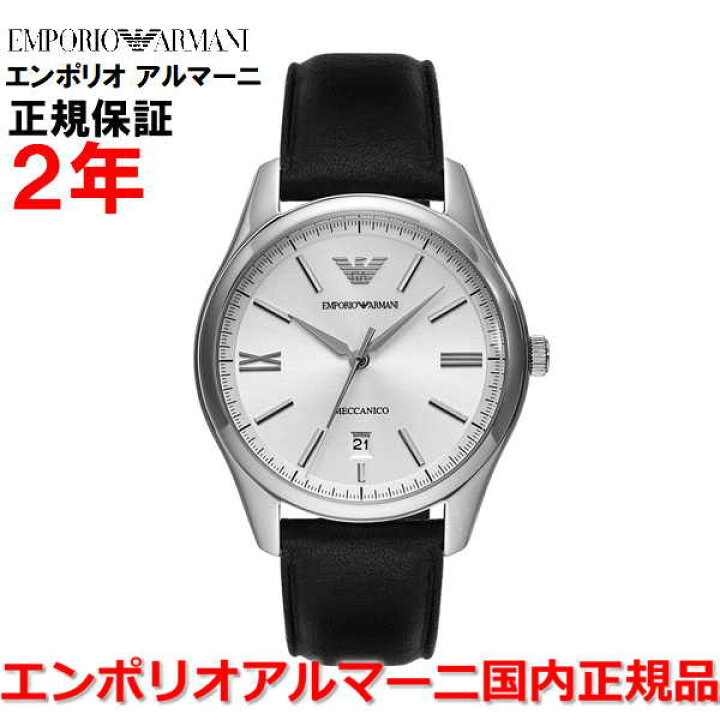 楽天市場】【国内正規品】エンポリオ アルマーニ 腕時計 自動巻き 