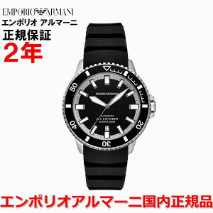�y10%OFF�N�[�|���z�z���z�y�������K�i�zEMPORIO ARMANI �G���|���I �A���}�[�j �r���v �E�H�b�` �����Y �������� �V�[�G�N�X�v���[���[�G���[�g �_�C�o�[ SEA EXPLORER ELITE �u���b�N������ ���o�[�x