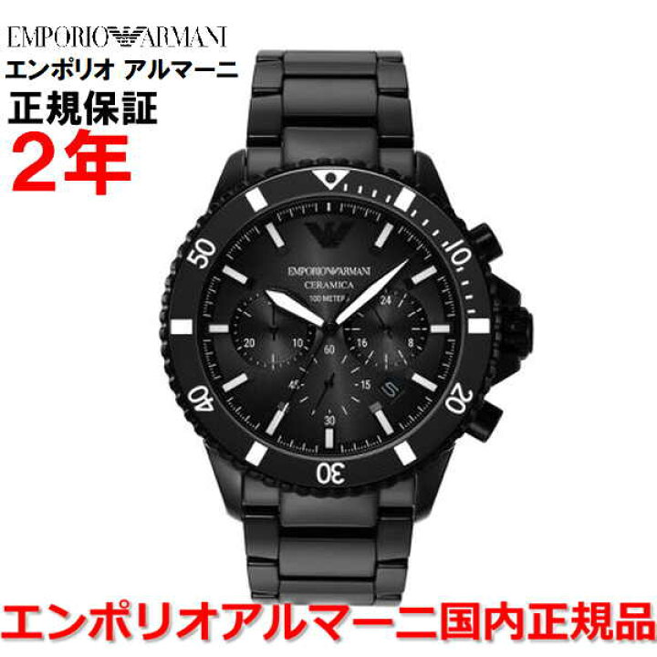 楽天市場】【国内正規品】エンポリオ アルマーニ ダイバー 腕時計 