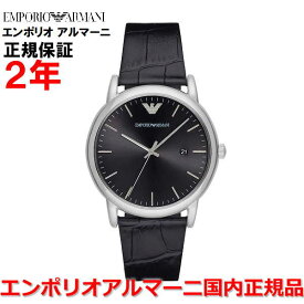 【国内正規品】 EMPORIO ARMANI エンポリオ・アルマーニ 腕時計 ウォッチ メンズ LUIGI ルイージ AR2500