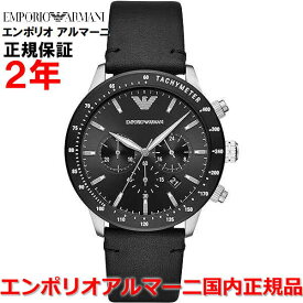 【国内正規品】 エンポリオ アルマーニ 腕時計 ウォッチ メンズ マリオ EMPORIO ARMANI MARIO ブラック文字盤 黒 革ベルト レザー AR11243