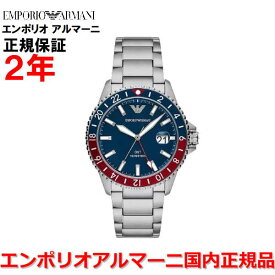 【国内正規品】EMPORIO ARMANI エンポリオ アルマーニ GMTデュアルタイム 腕時計 ウォッチ メンズ DIVER ダイバー ブルー文字盤 青 レッド 赤 ステンレススチールブレスレット AR11590