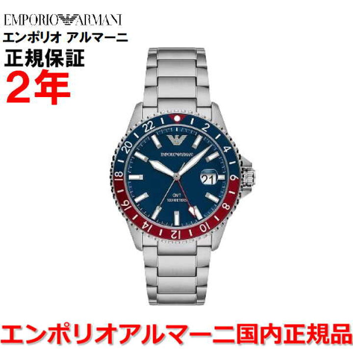 楽天市場】【国内正規品】EMPORIO ARMANI エンポリオ アルマーニ GMT 