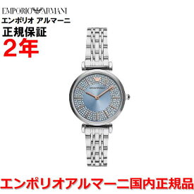 【国内正規品】 EMPORIO ARMANI エンポリオ・アルマーニ 腕時計 ウォッチ レディース ジャンニ GIANNI ブルー文字盤 青 ステンレススチールブレスレット AR11594