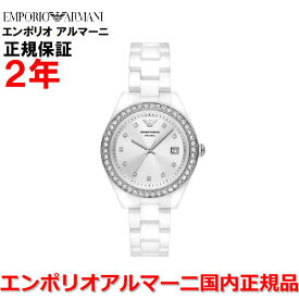 【国内正規品】エンポリオ アルマーニ 腕時計 ウォッチ レディース クレオ EMPORIO ARMANI CLEO ホワイトシルバー文字盤 銀 セラミックブレスレット AR70014