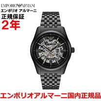 楽天市場】自動巻き スケルトン（ブランドエンポリオ・アルマーニ 