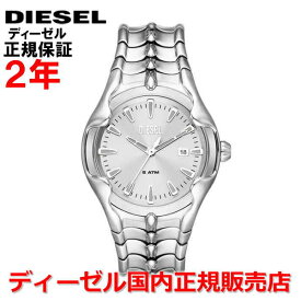 【国内正規品】 DIESEL ディーゼル 腕時計 ウォッチ メンズ レディース ヴァート VERT シルバー文字盤 銀 ステンレススティール ブレスレット DZ2185