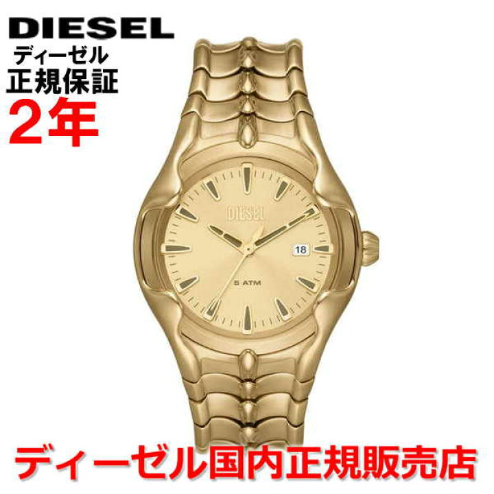 楽天市場】【国内正規品】 DIESEL ディーゼル 腕時計 ウォッチ メンズ 