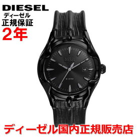 【国内正規品】 DIESEL ディーゼル 腕時計 ウォッチ メンズ レディース ヴァート VERT ブラック文字盤 黒 革ベルト レザー DZ2193