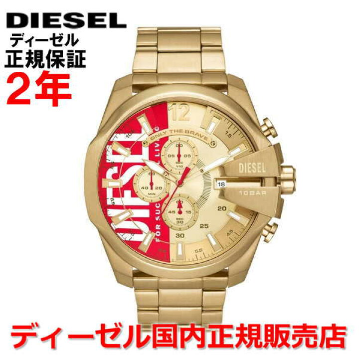 楽天市場】【国内正規品】 DIESEL ディーゼル 腕時計 ウォッチ メンズ 