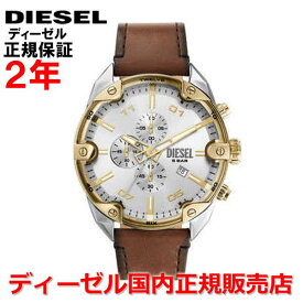【国内正規品】DIESEL ディーゼル 腕時計 ウォッチ メンズ クロノグラフ スパイクド SPIKED シルバー文字盤 銀 革ベルト レザー DZ4665