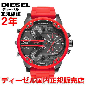 yKiz DIESEL fB[[ rv EHb` Y MR. DADDY ~X^[_fB 2.0 O[ D bh  DZ7370